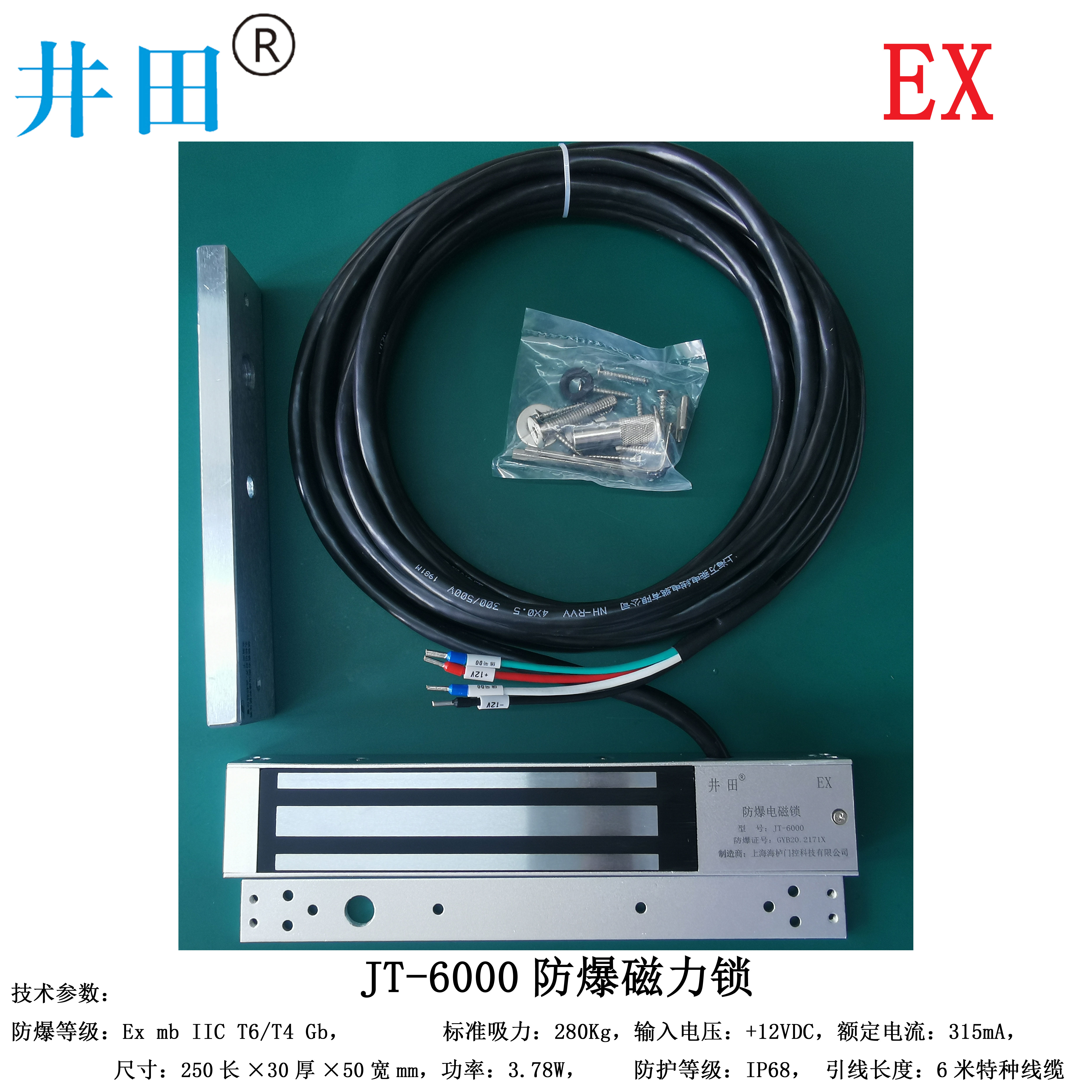 IICT4等级单开门防爆电磁锁适用于各种易燃气体环境使用兼容各种品牌防爆门禁控制器